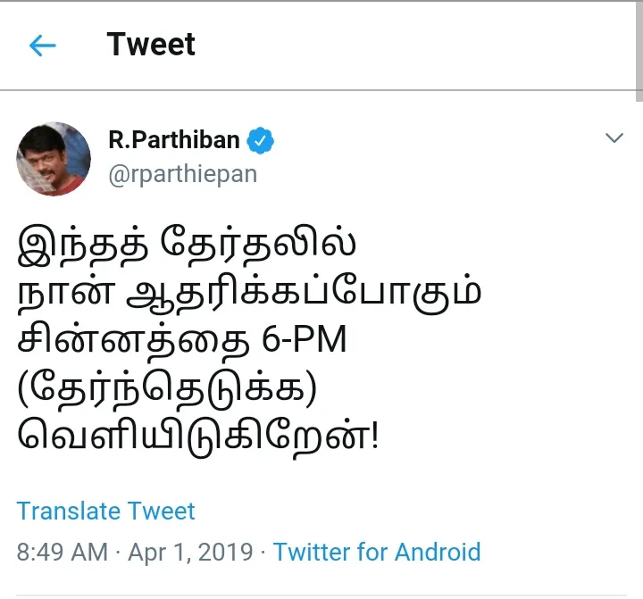 actor parthiban